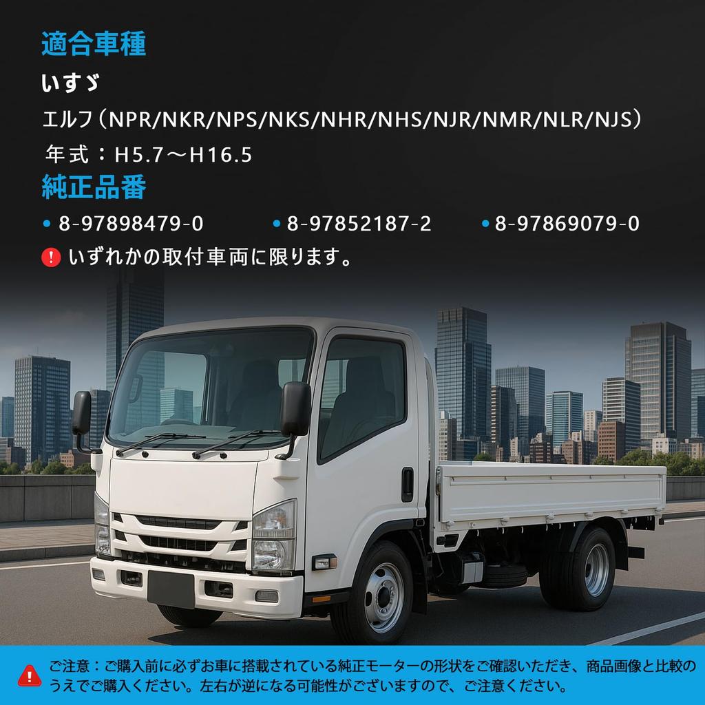 Sarasara Power Window Motor Compatible with Isuzu Elf 24V Truck
