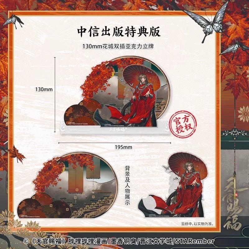 Heaven Official's Blessing Original Manga Book Vol.6 Tian Guan Ci Fu Xie Lian, Hua Cheng Chinese Danmei Comic Books