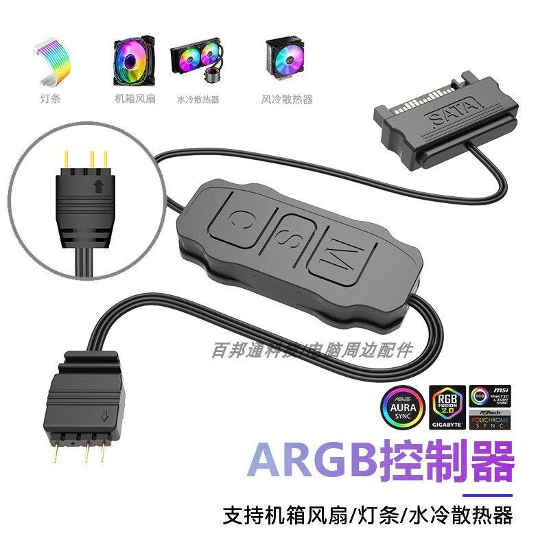 

5v3 Pin RGB Wireless Sata Remote Control Chassis Fan Black 5v 3 pin controller Long (SATA powered)