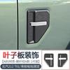 Fit For BAIC BAW 212 T01 2024‑2025 Fender Air Outlet Protective Cover Decor Cap Exterior Styling Trim Car Modification