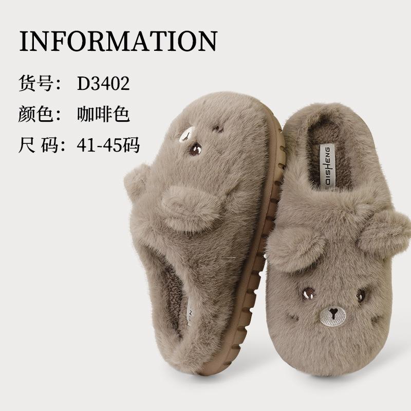 

Di Sheng мужские и женские пары осень и зима бабочка кролик медведь девичье сердце дом комнатные теплые плюшевые хлопковые тапочки 44-45