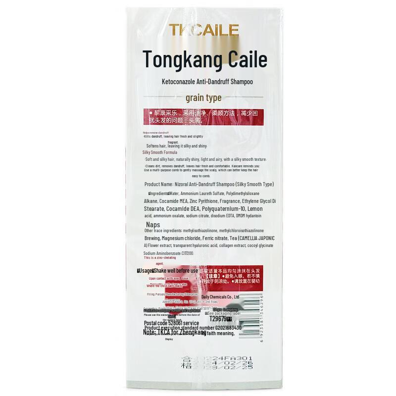 Caile Anti-Dandruff Shampoo