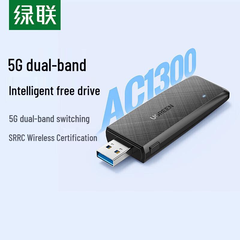 

UGREEN USB Dual-Band WiFi Adapter AC1300 (CN version)