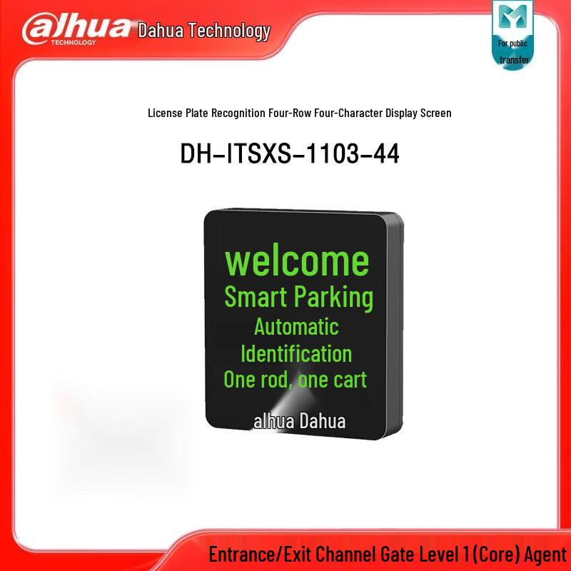 Dahua DHITC313PW4CF3 License Plate Recognition System
