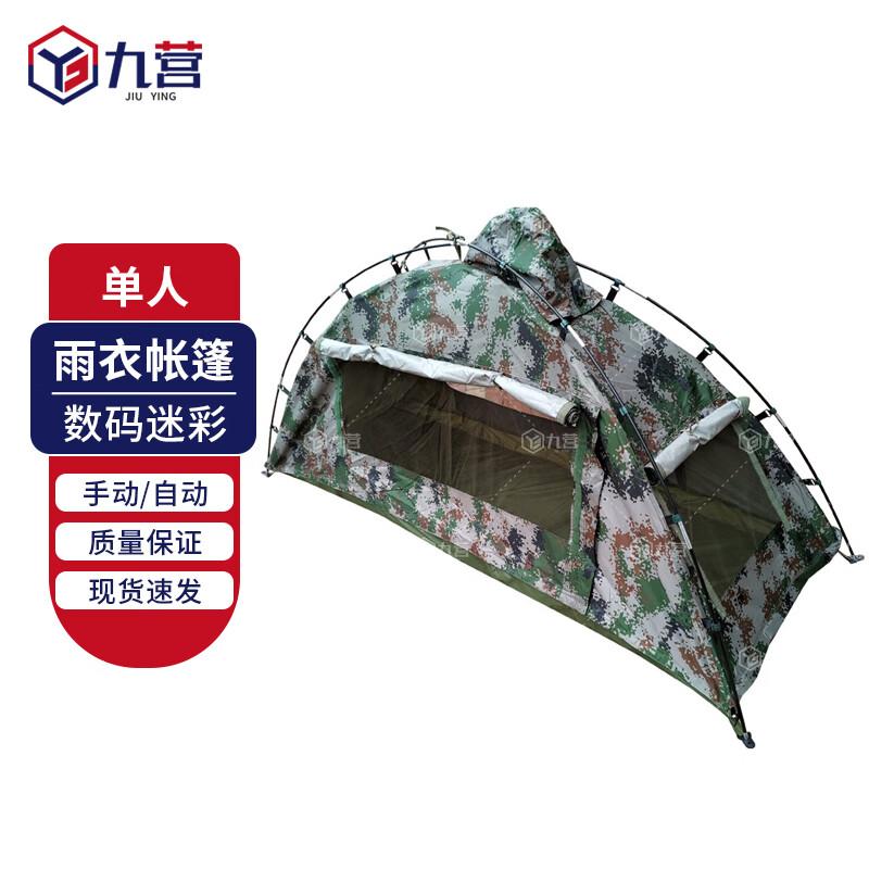 Jiuying Outdoor Emergency Raincoat-Style Tent