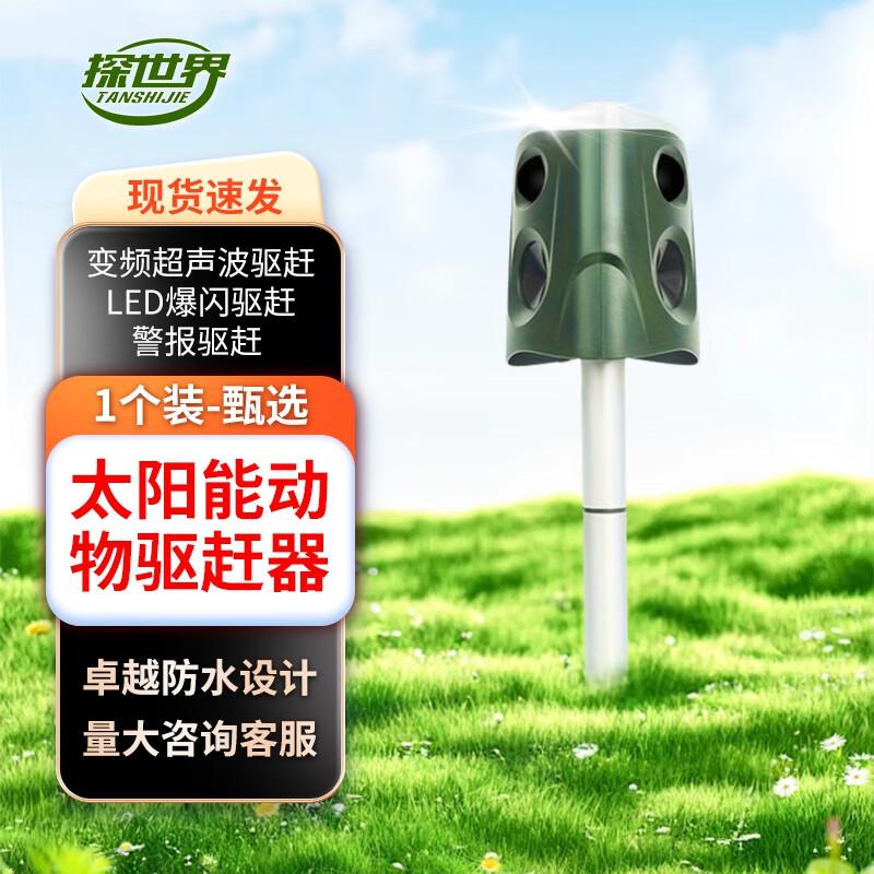 TANSHIJIE 360° Ultrasonic Pest Repeller