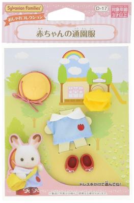 Sylvanian Families Dress-Up [Baby's Daytime Clothes] D-17 ST Mark, Ages 3 and Up, Toy Dollhouse, Sylvanian Families, Epoch