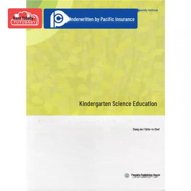 Kindergarten Science Education Teacher's Book Set (CN Version)