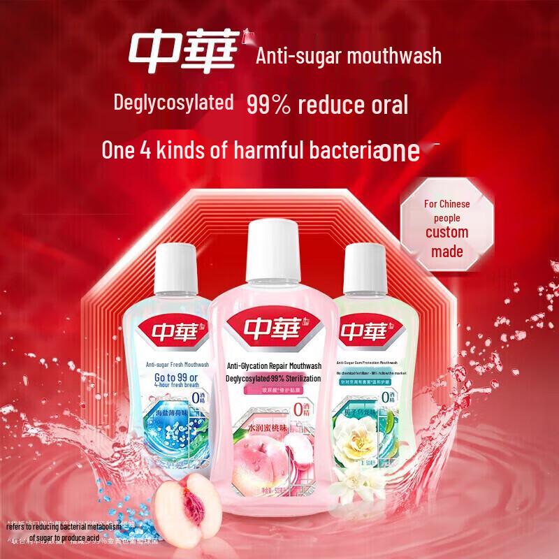 Zhonghua Anti-Cavity Mouthwash