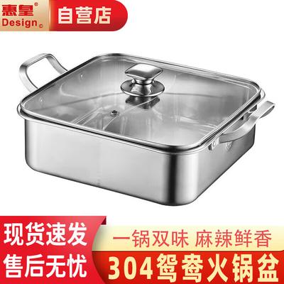 Huihuang 304 Stainless Steel Square Induction Hot Pot with Lid