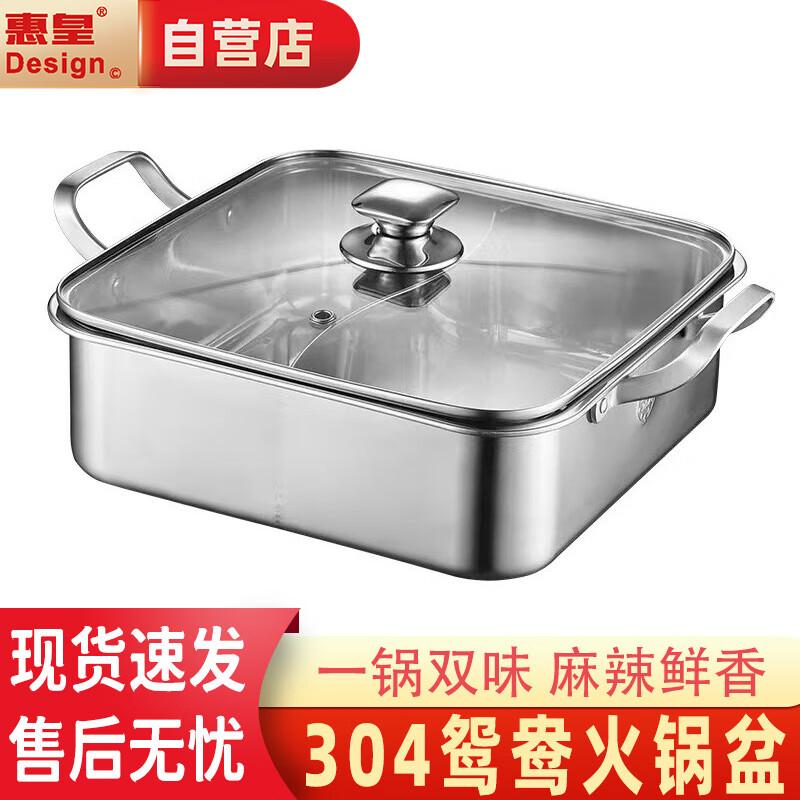 Huihuang 304 Stainless Steel Square Hotpot with Lid