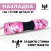 One Size – růžová