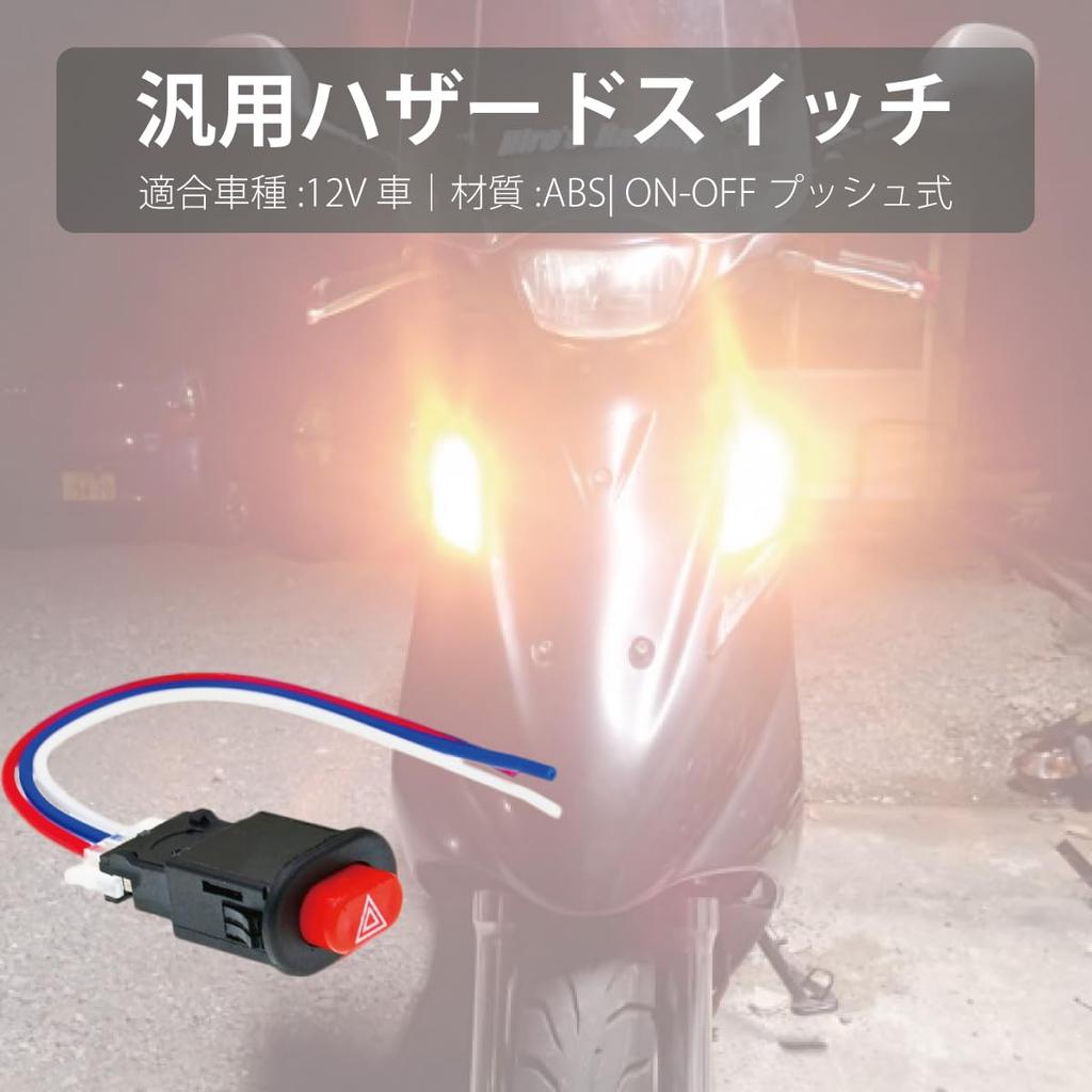 Comutator Avarie Motocicletă ECOTECT, Uz General DC 12 V Mașină, Spate Inclus, Tip Apăsare ON-OFF (2 bucăți)