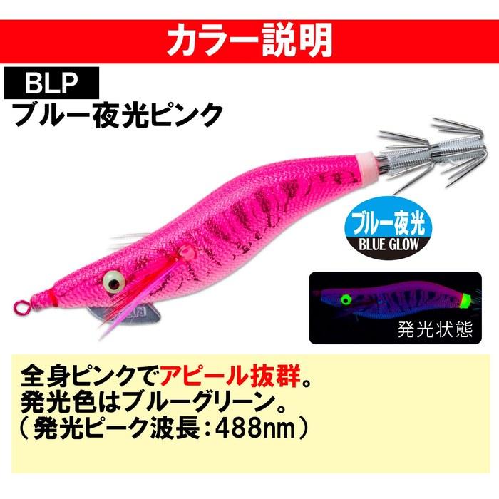 DUEL YO-ZURI Egi: Aori-Q Ohbunpu Maki (S) Y2 2.0 Go: Blue Night Glow Pink BLP