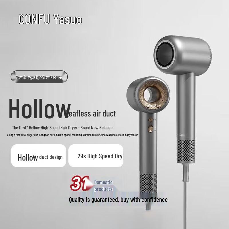 CONFU F9 High-Speed Bladeless Hair Dryer CN plug (adapter included)