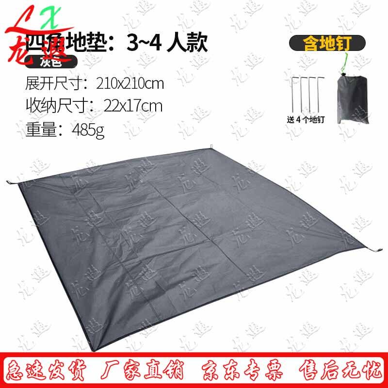 Longxia Outdoor Waterproof Ground Mat