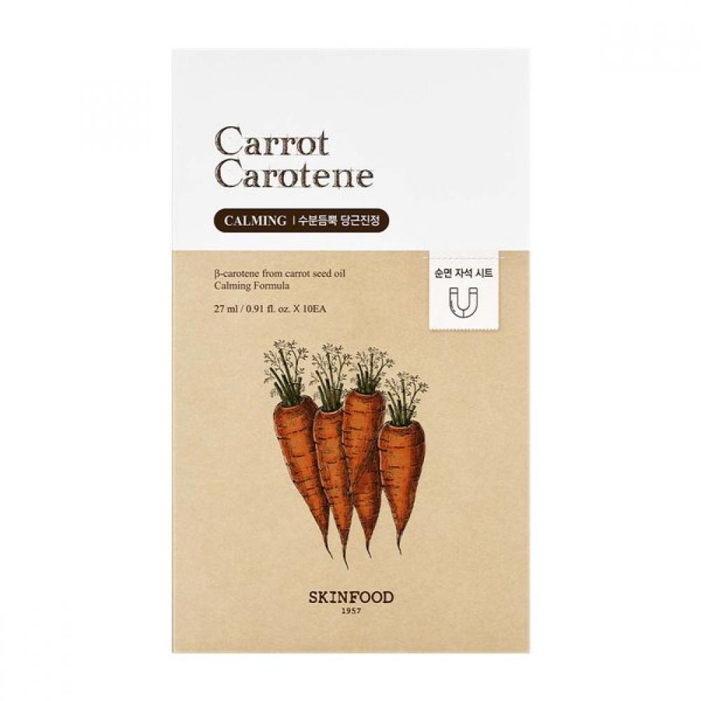 [skinfood] Carrot Carrot Carrot Mask 10pcs  Soothing 