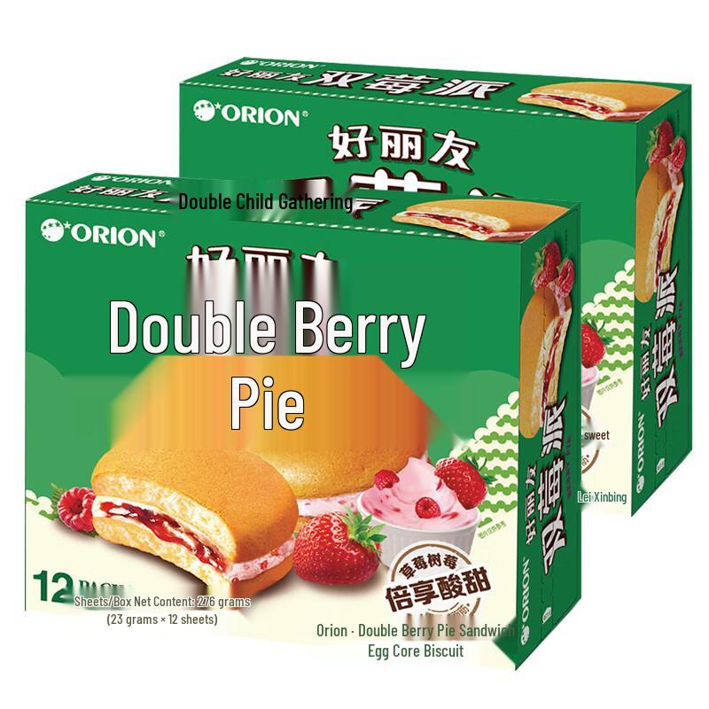 Orion Double Berry Pie 2-Box Pack