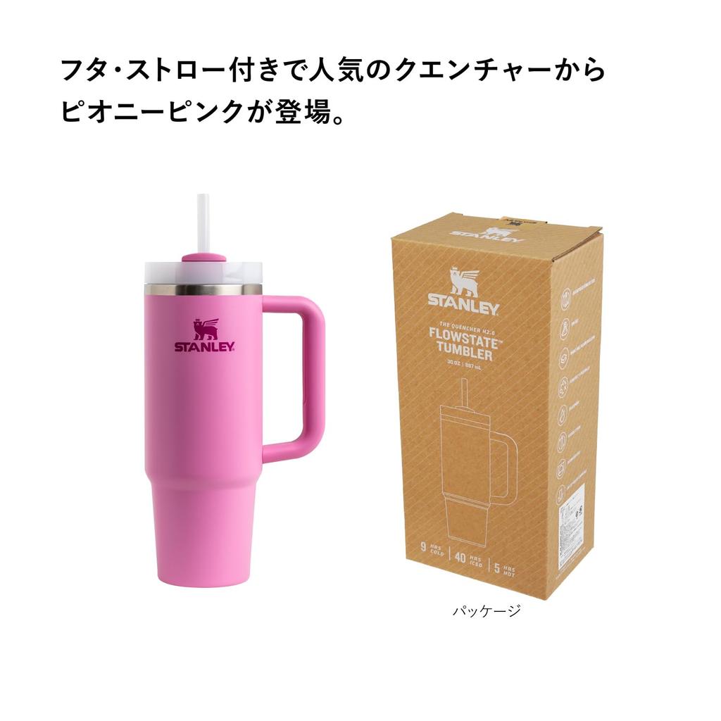STANLEY H2.0 Vacuum Quencher 0.88L Peony Pink - Insulated, Durable, Straw Water Bottle for Summer, Outdoor Use, Dishwasher Safe, Warranty (Genuine Jap