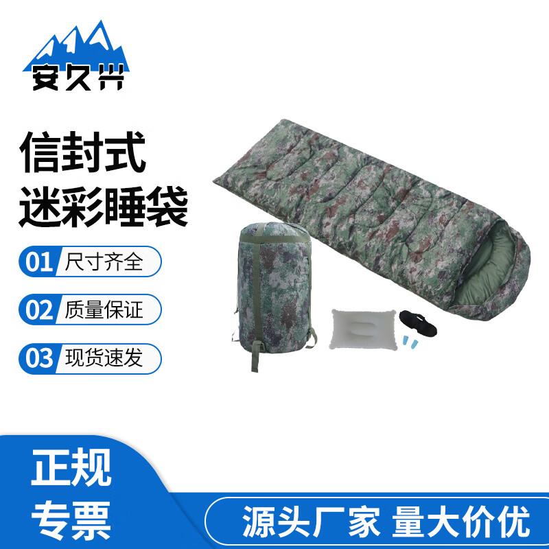 An Jiuxing Thickened Envelope Camouflage Sleeping Bag