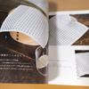 [USED] Enjoy stitching with yarn - Daily sashiko accessories