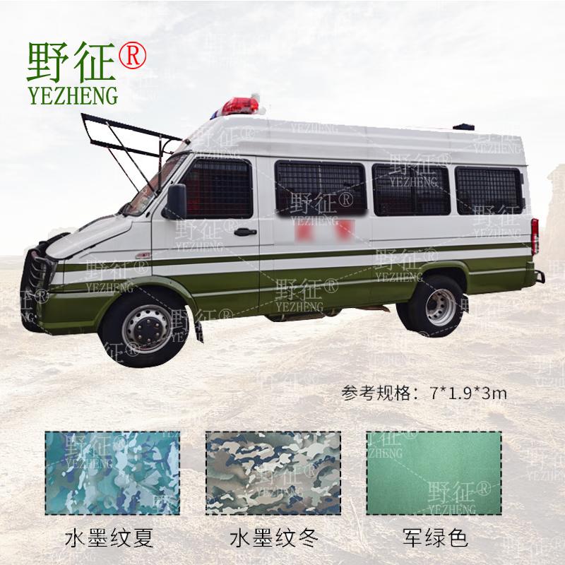 YeZheng Iveco Patrol Vehicle Protective Cover 420D Silver-Coated Oxford Cloth