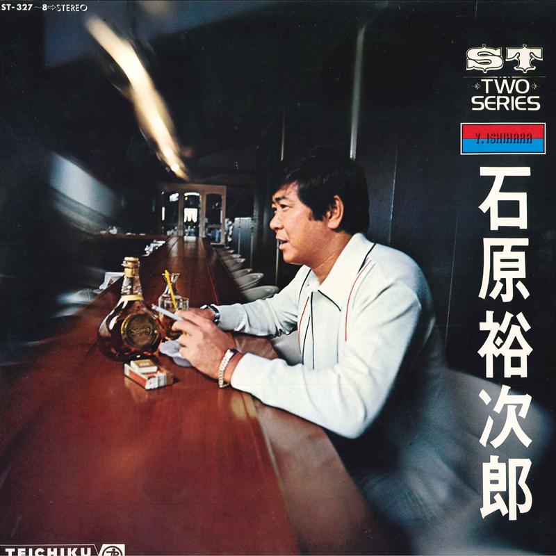 

LP Record YUJIRO ISHIHARA - Two Series ST3278 TEICHIKU Japan Obi Japanese Enka Used
