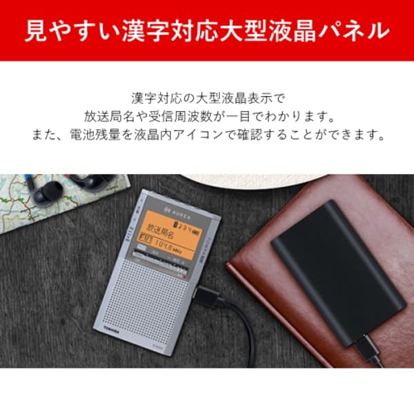 Toshiba AUREX TY-SCR70 AM/FM Wide FM Radio, Battery Operated, with LED Light, Silver, Pocket Radio, Compact Portable Radio