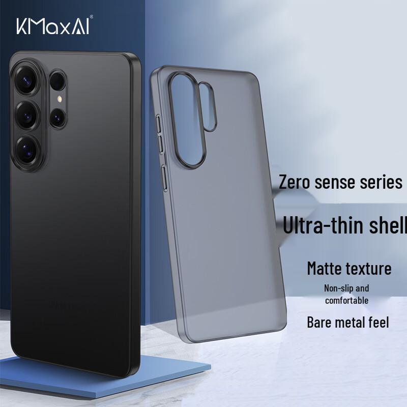 KMaxAI Samsung Galaxy S26 Ultra-thin Frosted Phone Case