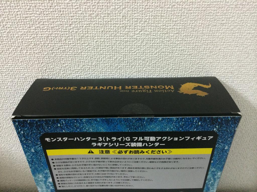 CAPCOM Monster Hunter 3 G Voll Bewegliche Actionfigur Lagia Serie Ausgerüsteter Jäger (Versuchen) (E-Capcom Limited)