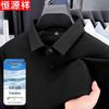 Hengyuanxiang Men's Seamless Polo T-Shirt