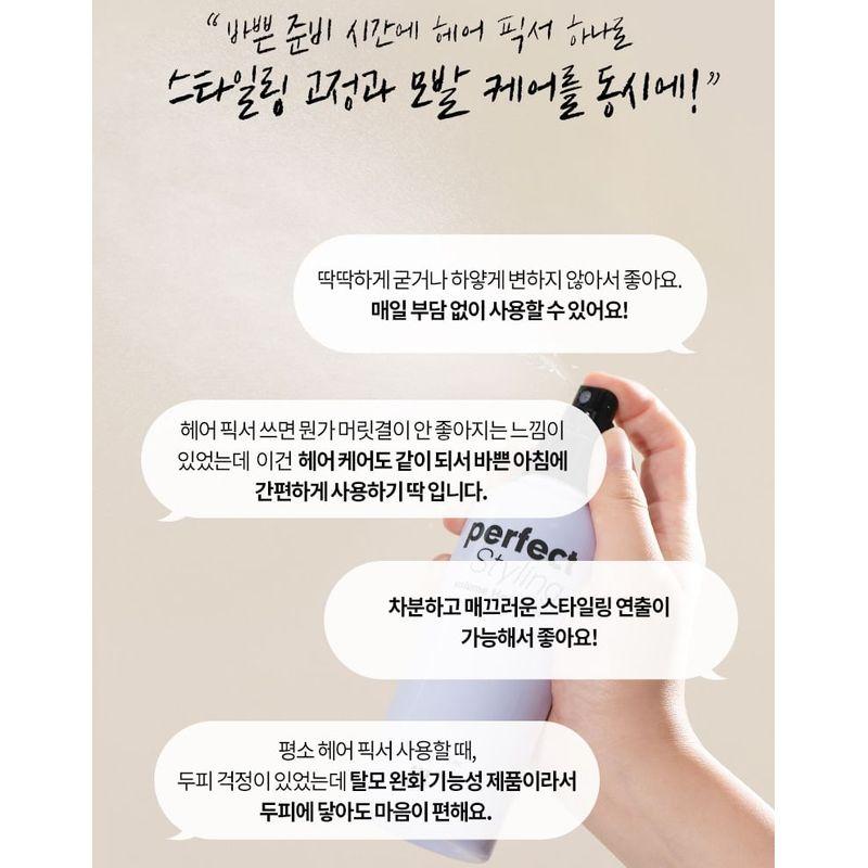 MERZY - Perfect Styling Volume Hair Fixer