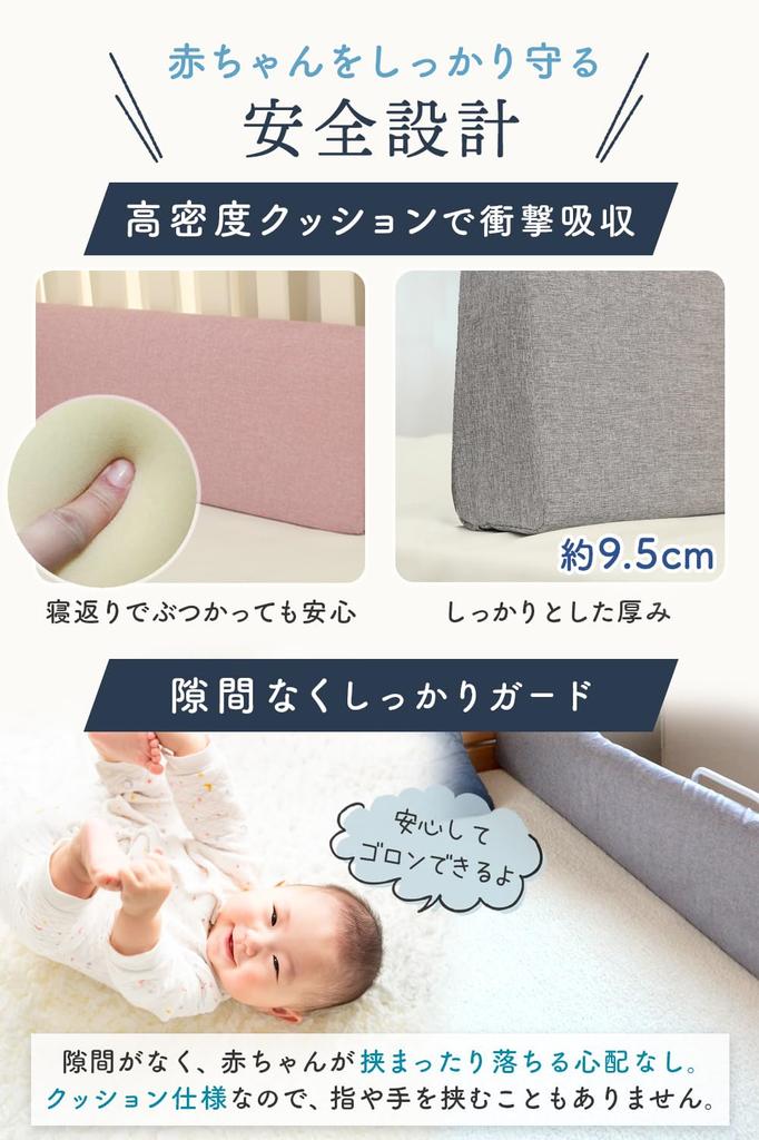 Baby Bed Cushion Bed High Prevents Babies from Removable Washable x enne. Guard, Fence, Flexible, Type, Falling, Cover, (100cm 30cm, Gray)
