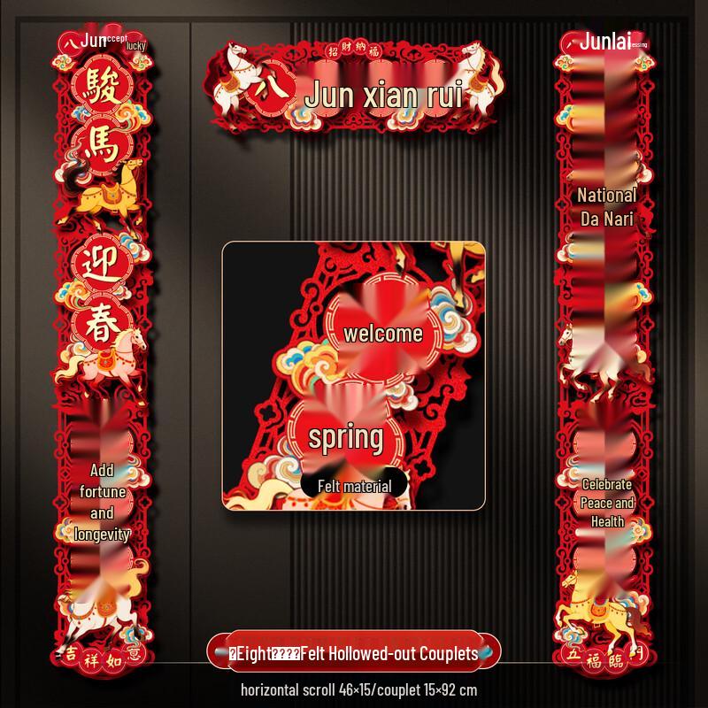 Magnetic Felt Couplets with Eight Steeds Design