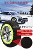 TIPGOUP Snow Fabric Tire with Adjustable Straps To Prevent for Light Tire Easy Instructions Emergency Snow Protection for Snowy and Icy Compliant with