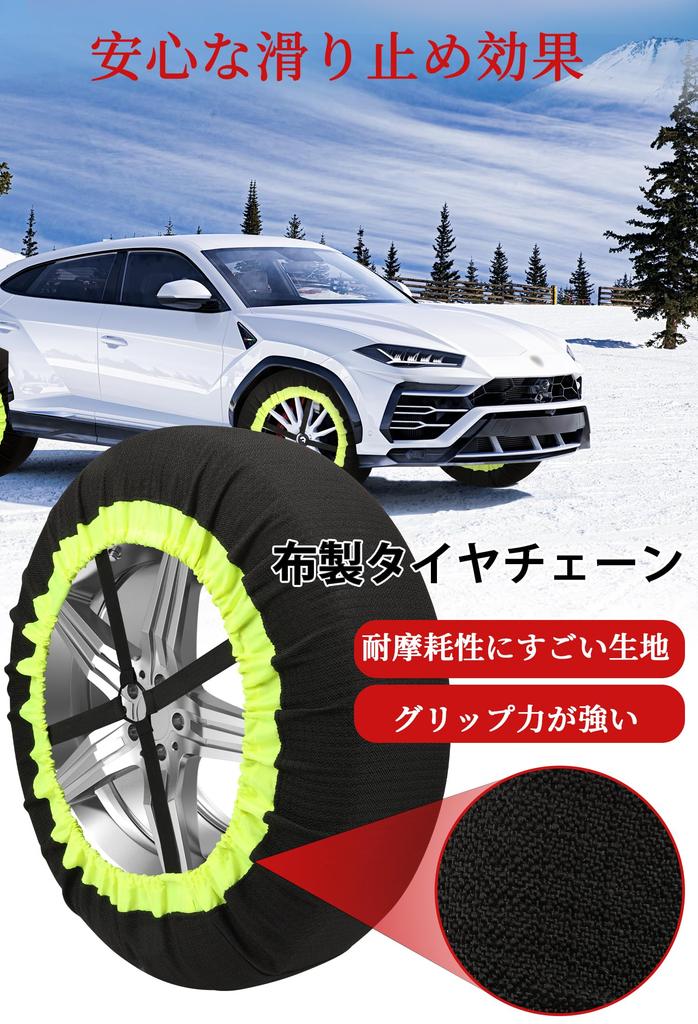 TIPGOUP Snow Fabric Tire with Adjustable Straps To Prevent for Light Tire Easy Instructions Emergency Snow Protection for Snowy and Icy Compliant with
