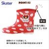 Skater Minnie Rain 15cm RIBT15-71028 Boots, Size
