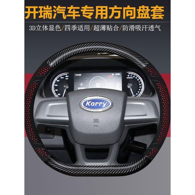 

Karry Car Steering Wheel Cover X6 Dolphin Ev Jiangtun E5E6E7 Little Elephant X3X Youjin K50 Special Anti-Slip Cover [Suede] Flame Red Karry Exclusive: D-Shaped