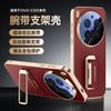 Vivo X300S X300 Ultra Phone Case With Wrist Strap Rotating Stand Anti-Drop Minimalist PU Leather Cover
