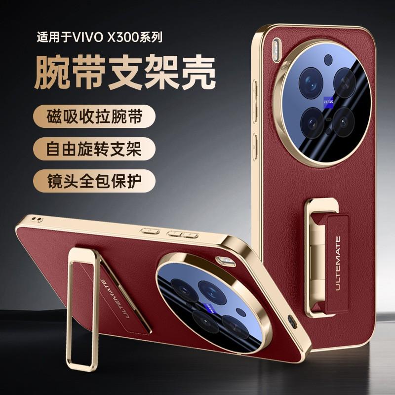 Vivo X300S X300 Ultra Phone Case With Wrist Strap Rotating Stand Anti-Drop Minimalist PU Leather Cover