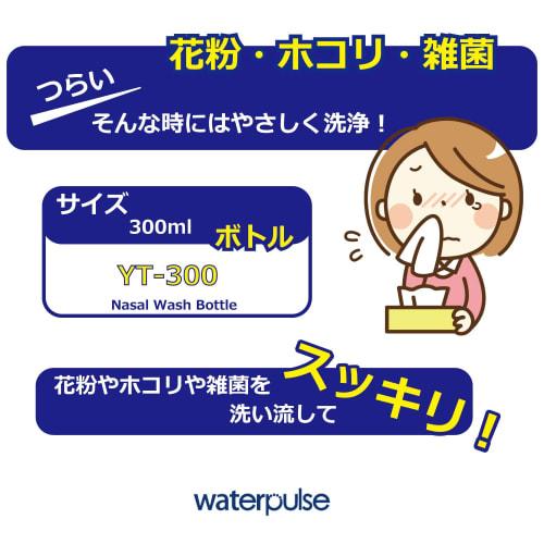 Nose Shower 300ml: Blue Nozzle: Comes with Two Nozzles: Straight Type and Shower Type. Japanese Instruction Manual Included.