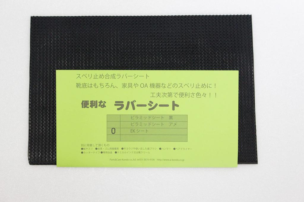 Shoe Repair, Leather Shoe Sole Repair Supplies, Flat Rubber, Easy Repair, Black, Sheet 34 x 23cm (Wave)