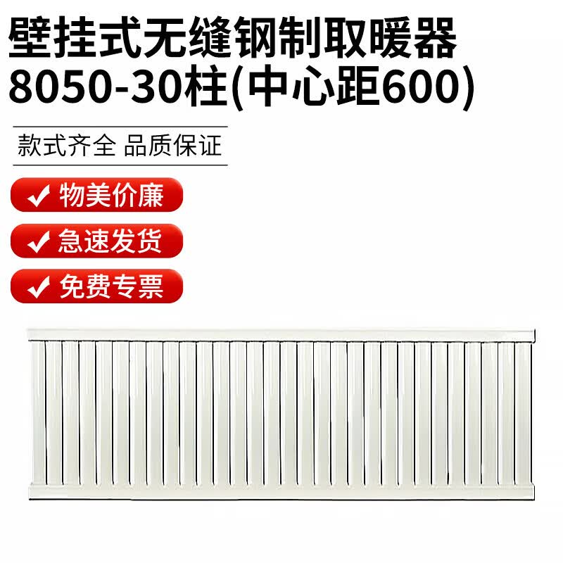 Steel Wall-Mounted Heating Radiator