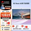 Huawei Conference Interactive Displays & Devices (CN version)