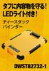 DEWALT Binder Clipboard Yellow T-Stack DWST82732-1,