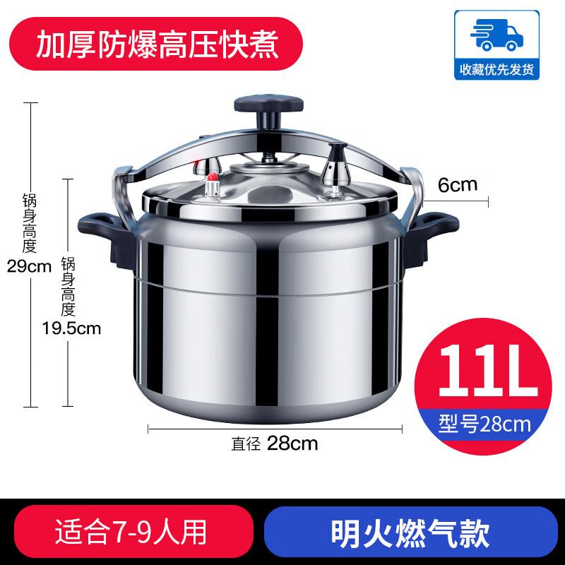 Zhi Shi Thickened Explosion-Proof Pressure Cooker
