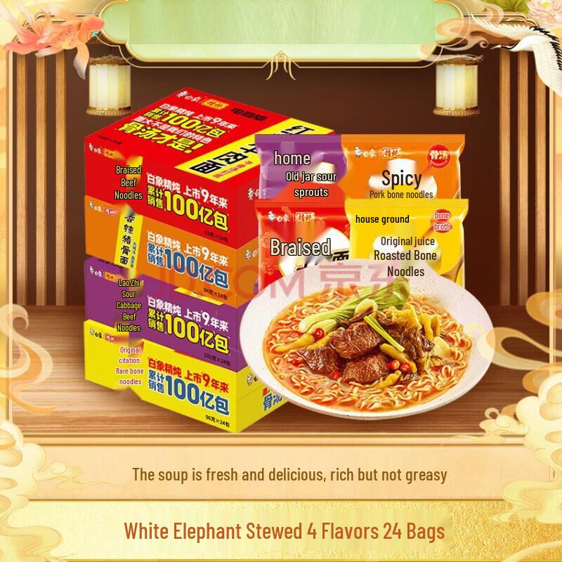 Bai Xiang Big Bone Instant Noodles - 24 Bags, 4 Mixed Flavors