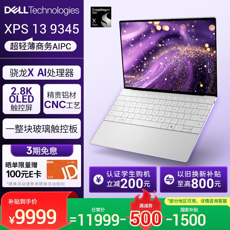 Dell XPS 13 9345 Snapdragon X AIPC Laptop (CN version)