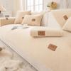Lamb Plush Embroidery Sofa Cushion Winter Thickened Cushion Non-Slip Universal Living Room Sofa Cover Armrest Backrest Towels