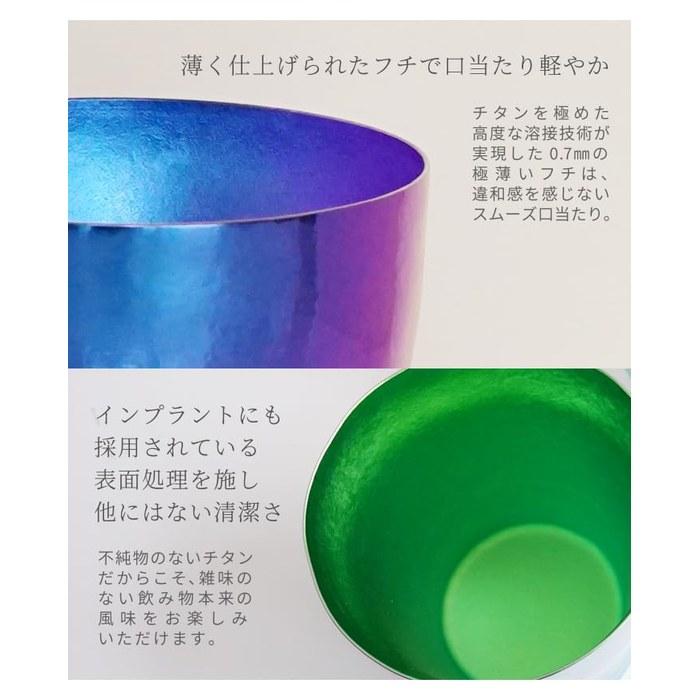 HORIE Titanium Double-Wall Tumbler Rei/Nagomi 250ml Silver Mouse 73mm (W) x 100mm (H)